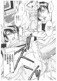 [Don Shigeru] LADY BOUND