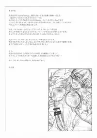 (Kouroumu 8) [Kougeki (Ootsuki Wataru)] special energy (Touhou Project)