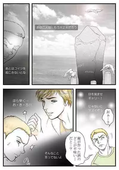 Rakuen Seikatsu Kanketsu