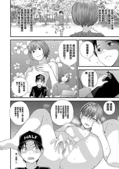 Yubikiri Genman Zenpen