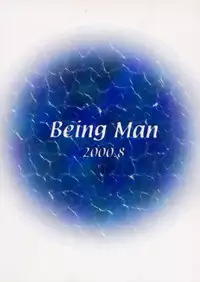 [Being Man (Nariagarumono)] CLICK! VOL.3 (Love Hina)