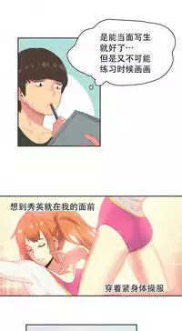 [﻿Chance, Kamang] Sports Girl ch.1-24[Chinese]
