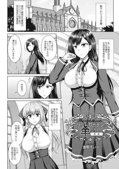 COMIC Reboot Vol. 12 [Digital]