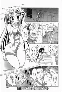 Manga Bangaichi 2005-04