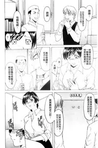 [Hoshino Ryuichi] Mesuzuma [Chinese]