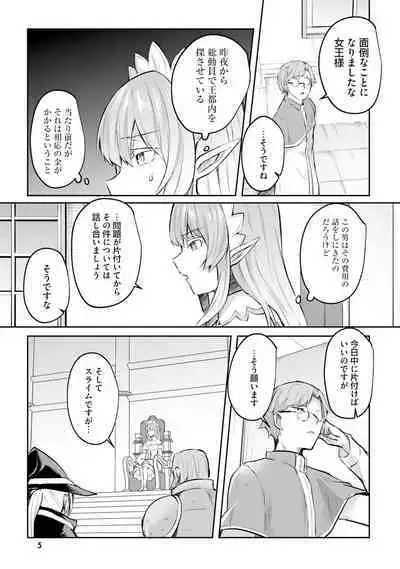 Inbi na Doukutsu no Sono Oku de 4