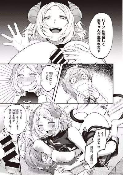 COMIC Kairakuten 2020-08