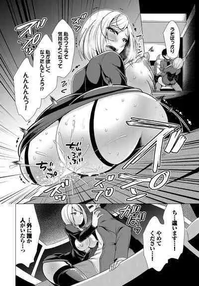 Ooya-san e no Yachin wa Nakadashi Sex de Oshiharai Ch. 11