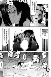 [Grace] Swap x Swap [Chinese]