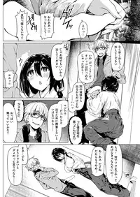 COMIC Kairakuten BEAST 2017-01 [Digital]