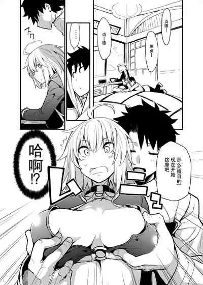 Kuroneko ga Nyan to Naku. 3