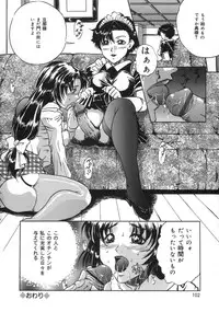 [Shizuki Shinra] Oshioki - Punishment