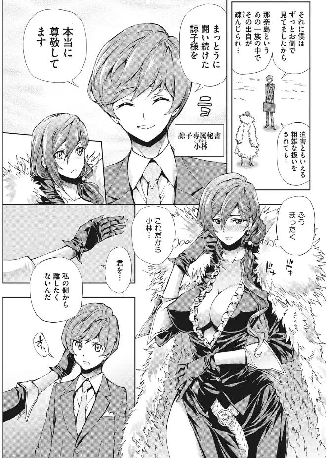 Kirei na Hito to H no Houteishiki