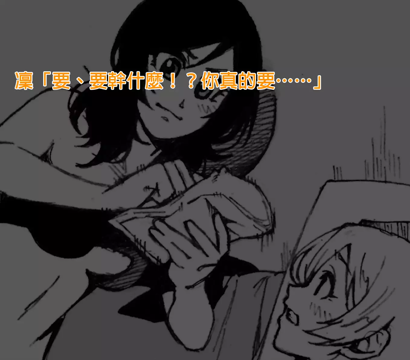 Love Linmu Ep4: The Idol who changes into beast