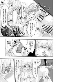 Chikan Senyou Sharyou e Youkoso