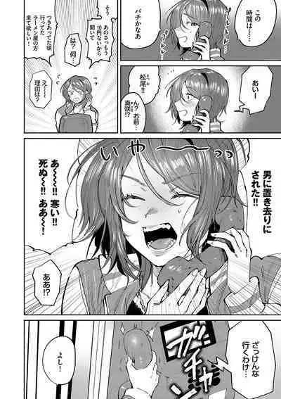 Wagamama Platonic - Selfish Platonic