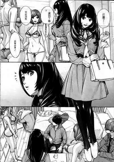 Yuuzai desu. | 有罪. Ch. 2