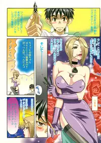 [Kyo Hatsuki (Kudara Naizou)] Kawaru Wayo 1