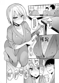 [Otomekibun (Sansyoku Amido.)] Seishun Nikki Shucchouban 3 [Chinese] [千易夏河崎個人漢化] [Digital]