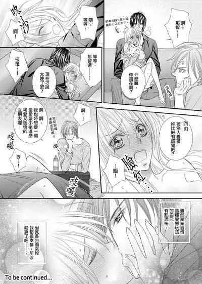 [Enoki Yatsuko] Hanayome Share ~Kedamono-tachi to Hitobanjuu...~ | 共享新娘～與野獸們整晚一起…～[Chinese]