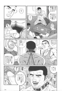 [Gengoroh Tagame] Pride VOL.2