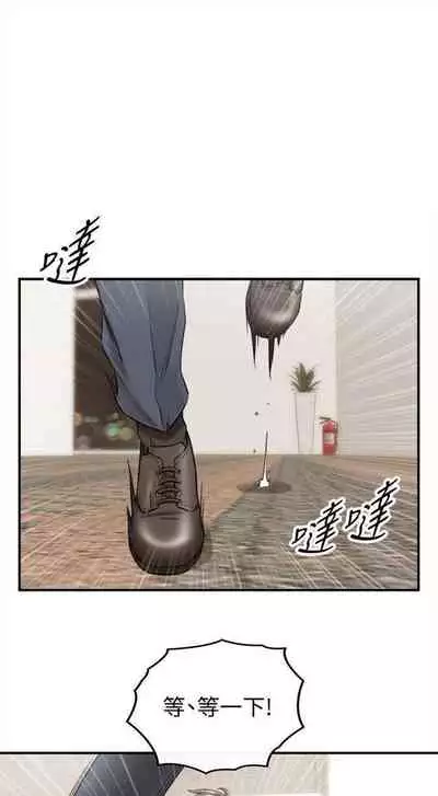 （周5）正妹小主管 1-27 中文翻译（更新中）