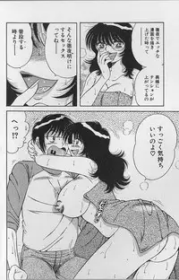 [Umino Sachi] Ultra Heaven 2