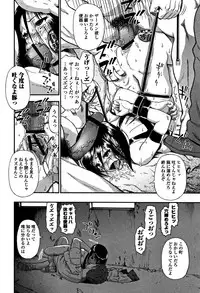 [Oyster] Nikuana Kukai