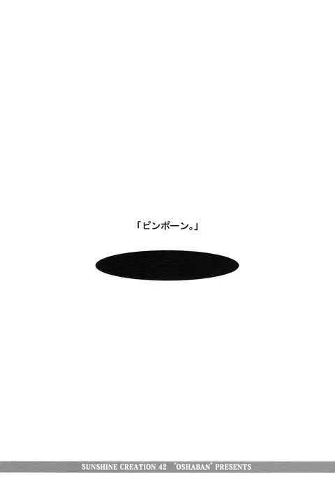 When Gaap-sama Cries