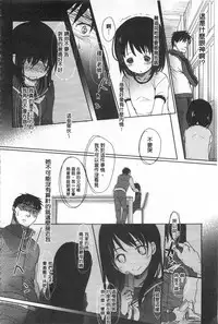 [Okada Kou] Sensei to, Watashi to. 1+2 [Chinese] [黑暗掃圖]