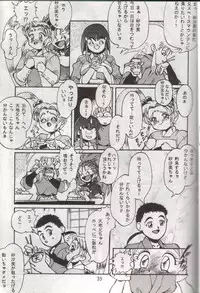 (C48) [RPG COMPANY (Various)] Tenchi Damashii (Tenchi Muyou!)