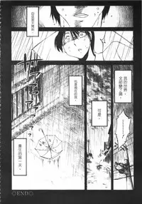 [艶々] 甜蜜皮鞭 上