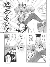 [Anthology] Naru Hina Plus 2 (Various)