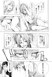 [Kizuki Rei] Juurin no Ame