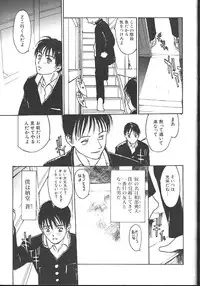 Comic Mujin 1999-12