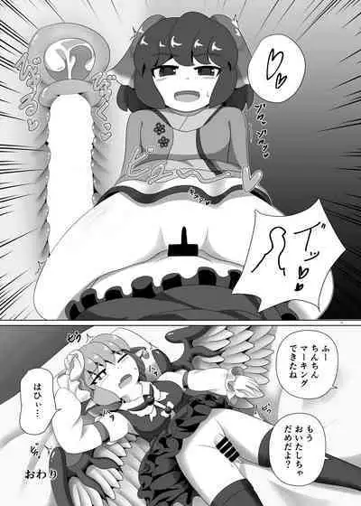 Touhou Futanari Uke Goudou-shi