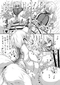 [148bpm (Kanon)] Yakumo-ke no Omocha (Touhou Project) [Digital]