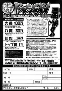 BUSTER COMIC 2015-09