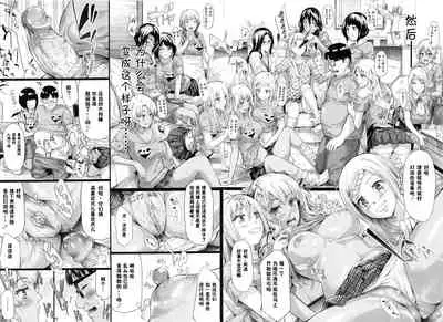 Gal Tomo Harem - The harem of gal's friend.