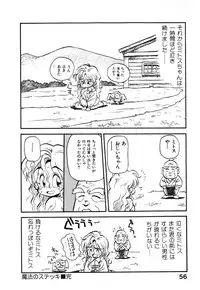 [Souma Tatsuya] Soreike!! Chanpon PART 1