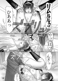 Primrose Path (Samurai Spirits Rimururu)