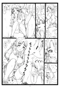 [Ohkura Bekkan (Ohkura Kazuya)] Matteru no (Ano Natsu de Matteru)