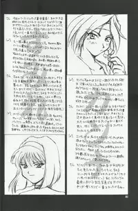 (C54) [U.R.C (MOMOYA SHOW-NEKO)] Maria 2 (Sakura Taisen)