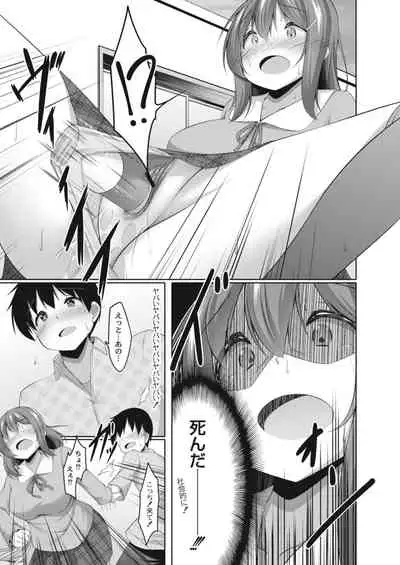 COMIC Reboot Vol. 12 [Digital]