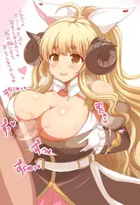 [Damage Yuka R (Afuro)] ♀ Draph Oppaidan (Granblue Fantasy) [Digital]