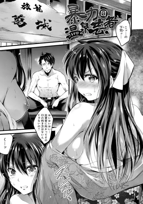 Utaou, Inda Suru hodo no Yorokobi o