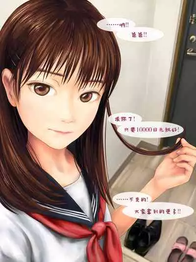 Jitsu no Musume to Kinshin Soukan shite shimau Hanashi