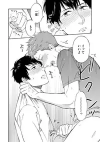 [Seika] Shin'yuu tte Soko Made Shinakucha Ikenai no?