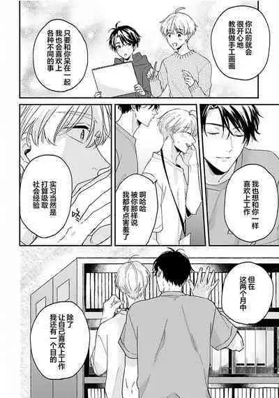 Osananajimi Honey Limited