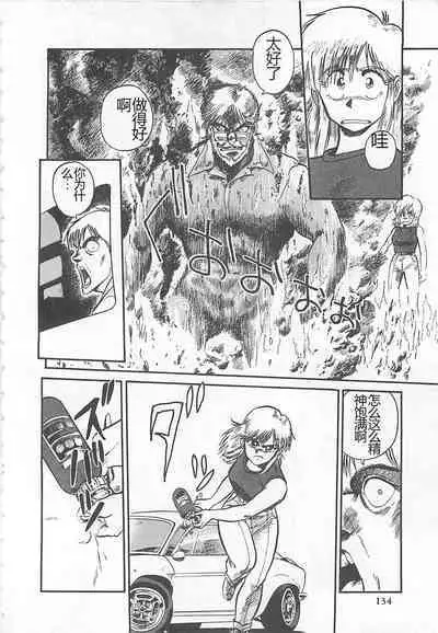 Tamonzen Zigoku Rounin